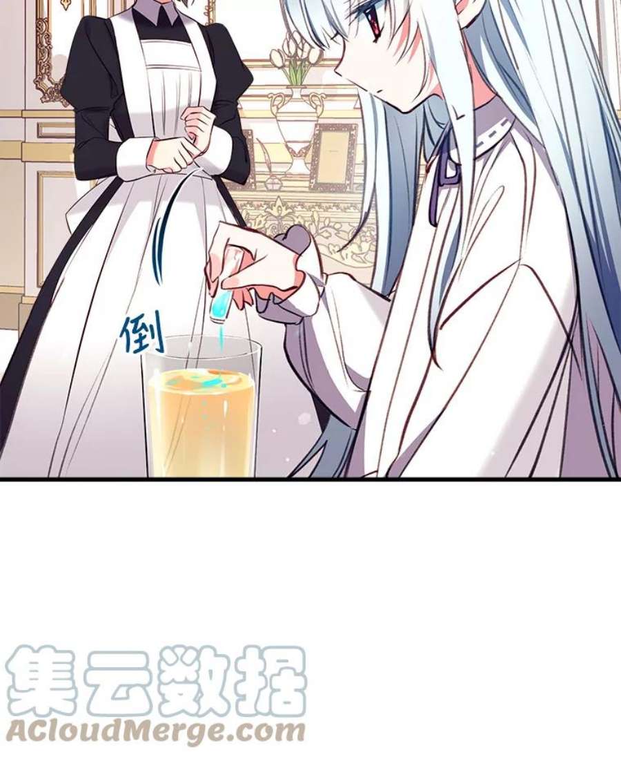 我们能成为家人吗14.苹果汁背后的阴谋