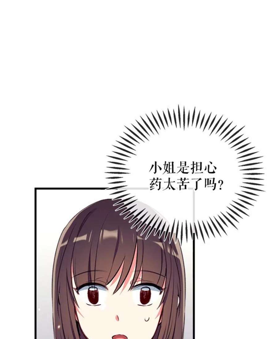 我们能成为家人吗14.苹果汁背后的阴谋