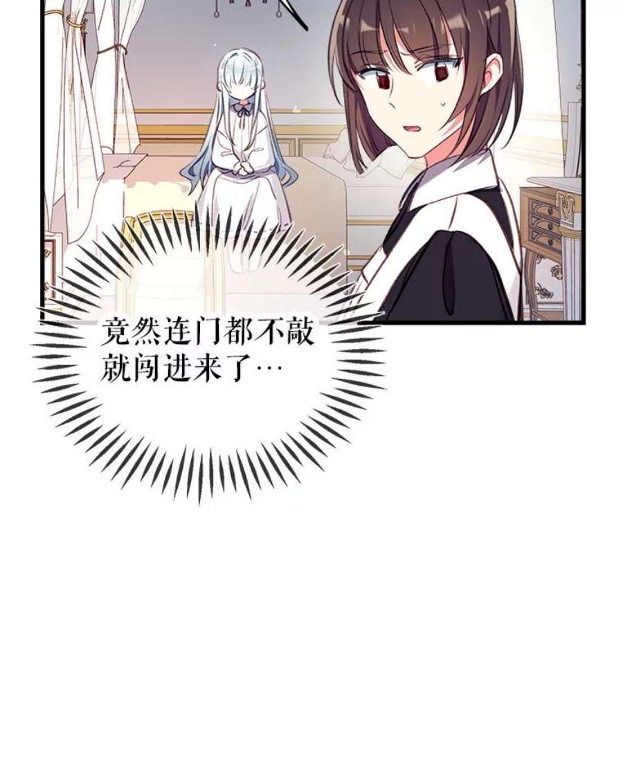 我们能成为家人吗14.苹果汁背后的阴谋