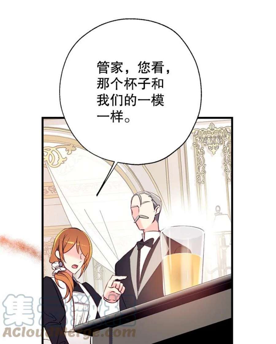 我们能成为家人吗14.苹果汁背后的阴谋