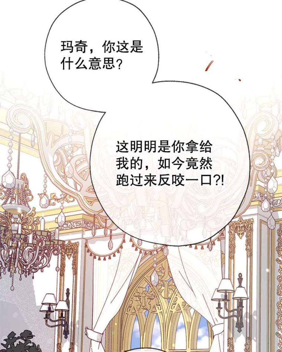 我们能成为家人吗14.苹果汁背后的阴谋