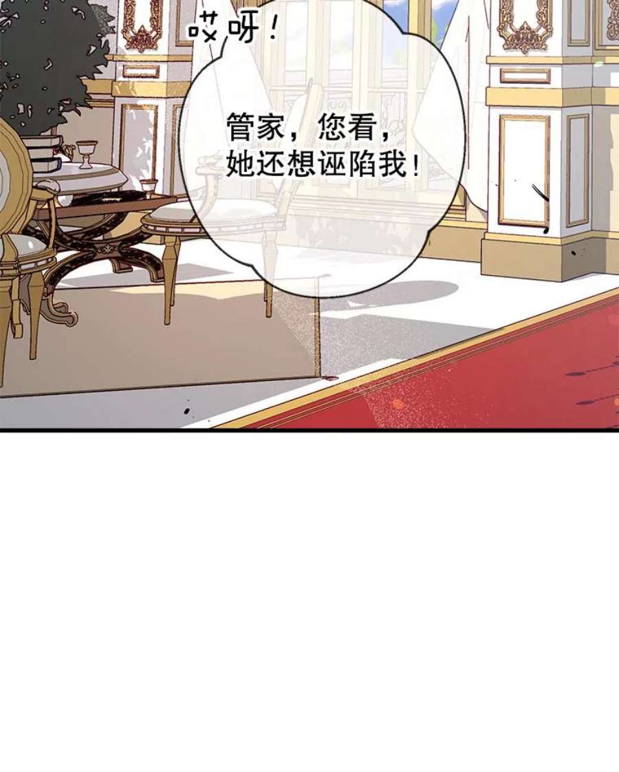 我们能成为家人吗14.苹果汁背后的阴谋