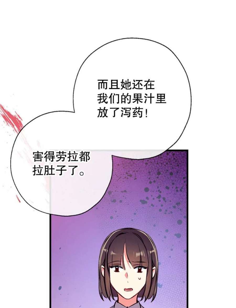 我们能成为家人吗14.苹果汁背后的阴谋