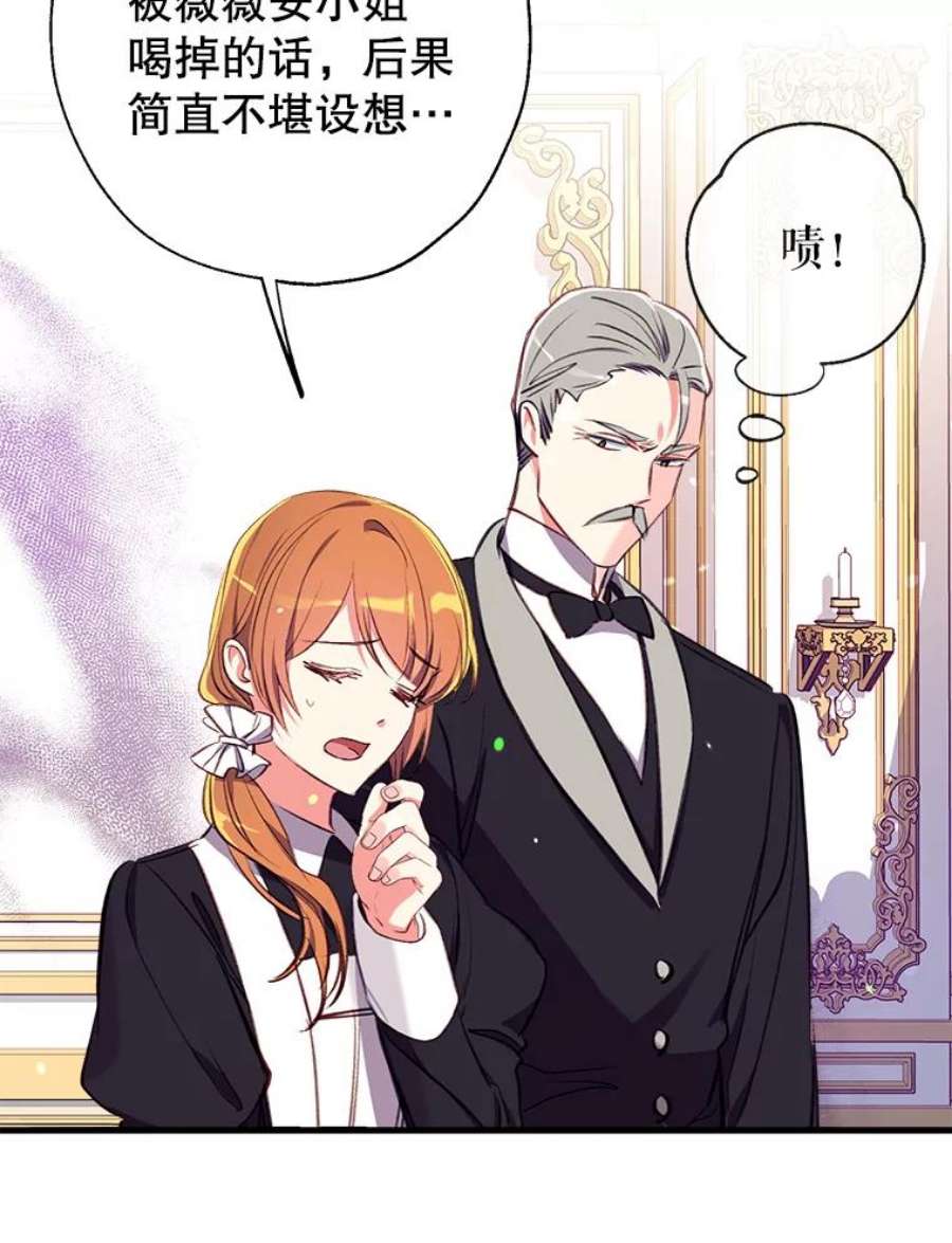 我们能成为家人吗14.苹果汁背后的阴谋