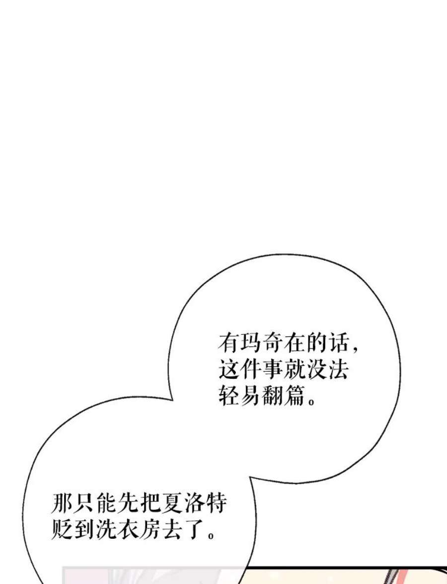 我们能成为家人吗14.苹果汁背后的阴谋