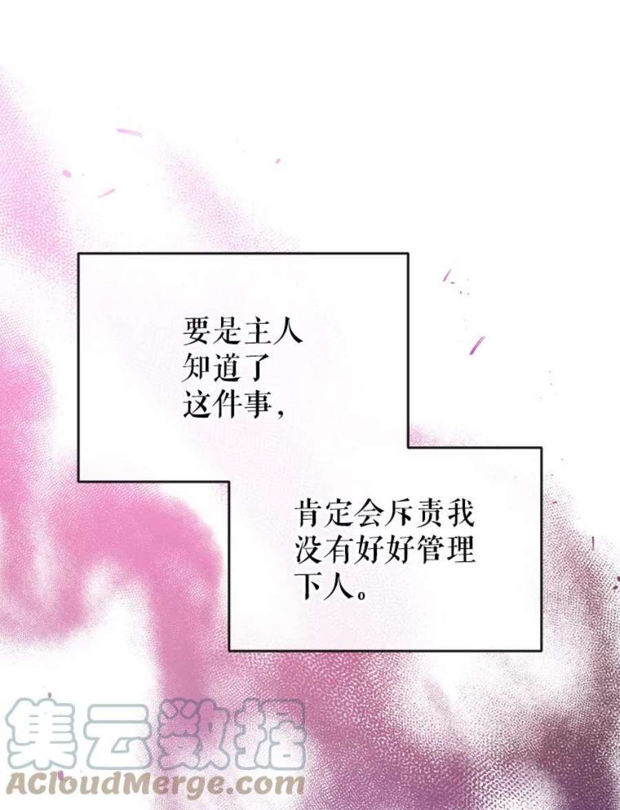 我们能成为家人吗14.苹果汁背后的阴谋