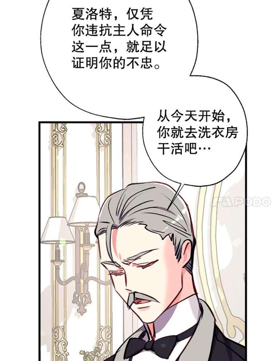 我们能成为家人吗14.苹果汁背后的阴谋