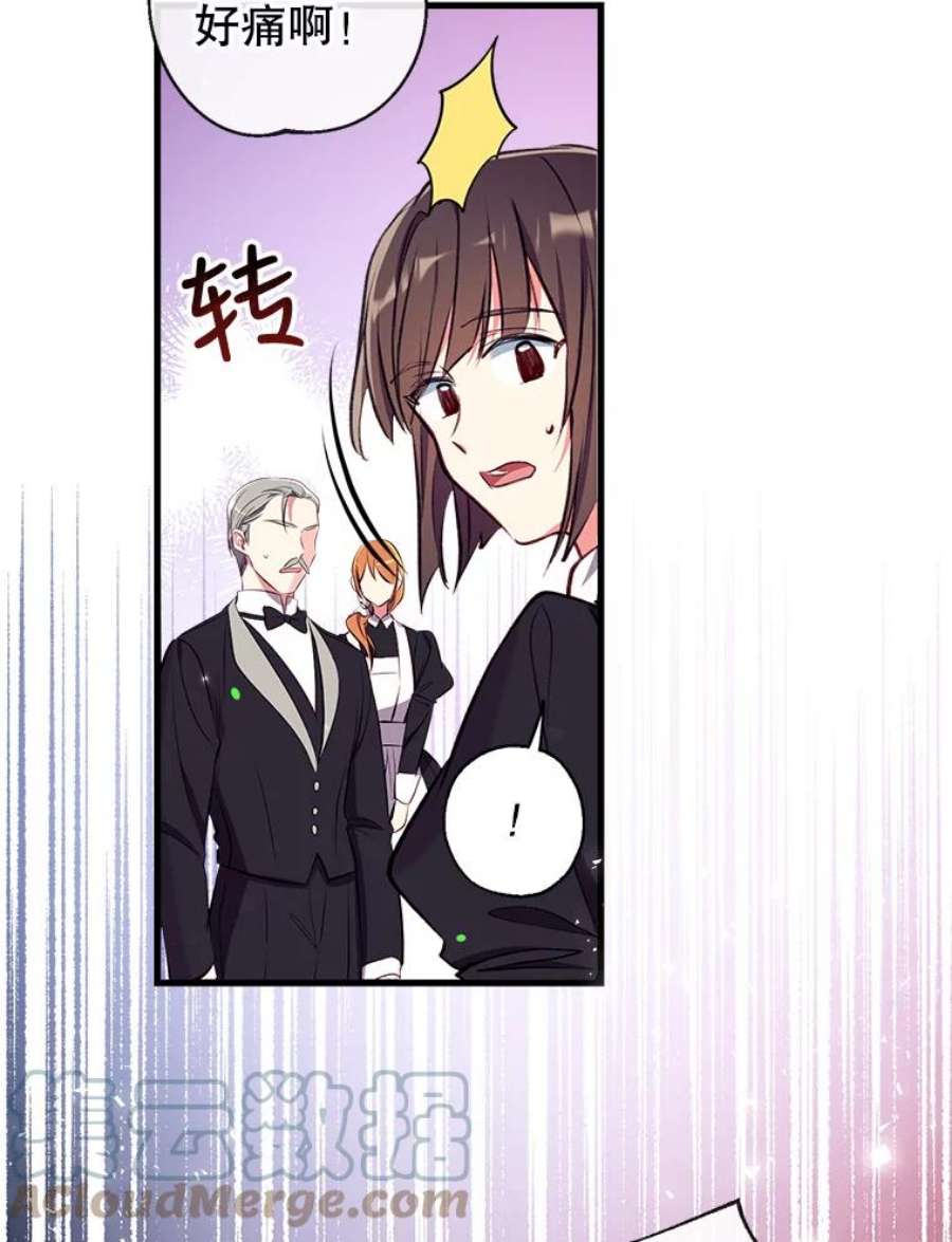 我们能成为家人吗14.苹果汁背后的阴谋