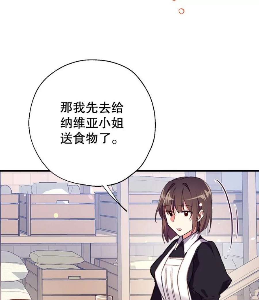 我们能成为家人吗14.苹果汁背后的阴谋