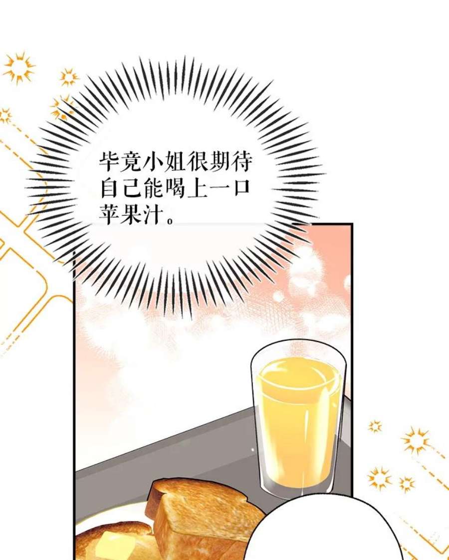 我们能成为家人吗14.苹果汁背后的阴谋