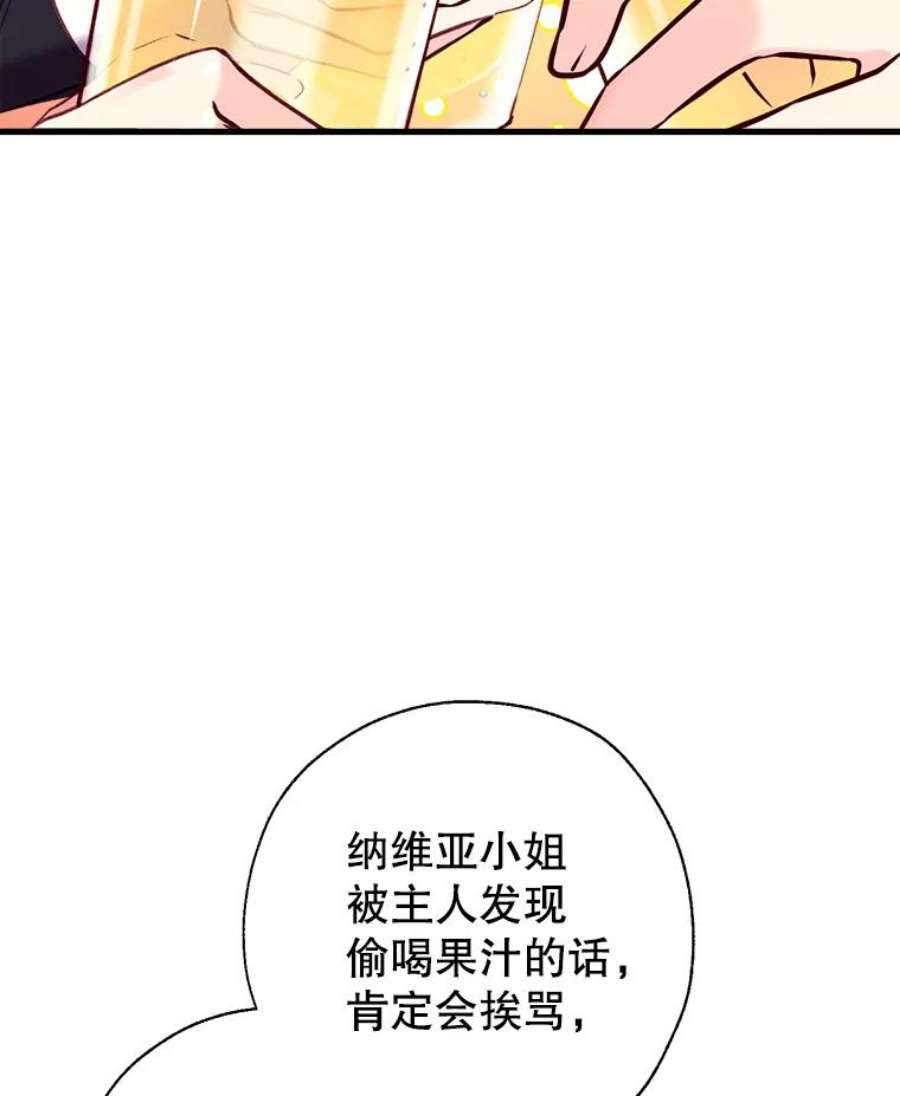 我们能成为家人吗14.苹果汁背后的阴谋