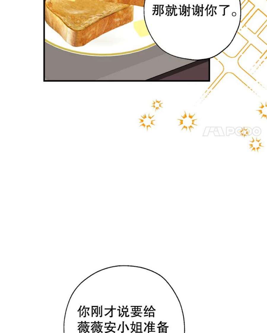 我们能成为家人吗14.苹果汁背后的阴谋