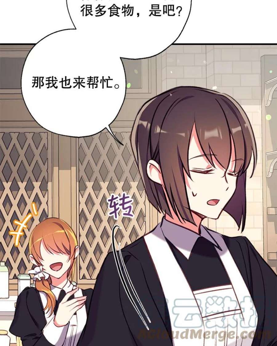 我们能成为家人吗14.苹果汁背后的阴谋