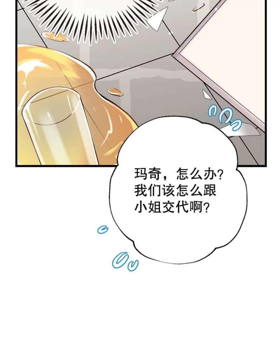 我们能成为家人吗14.苹果汁背后的阴谋