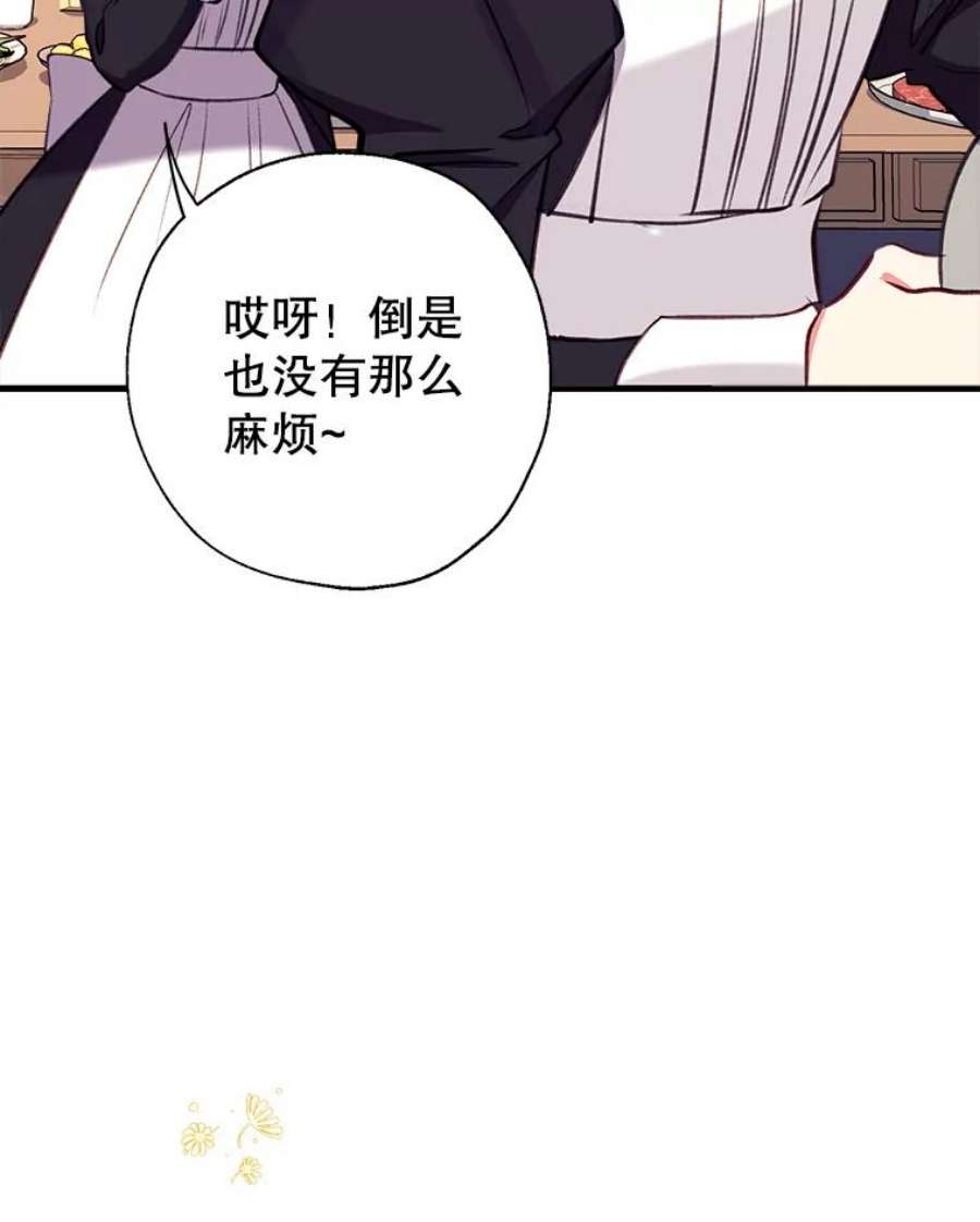 我们能成为家人吗14.苹果汁背后的阴谋