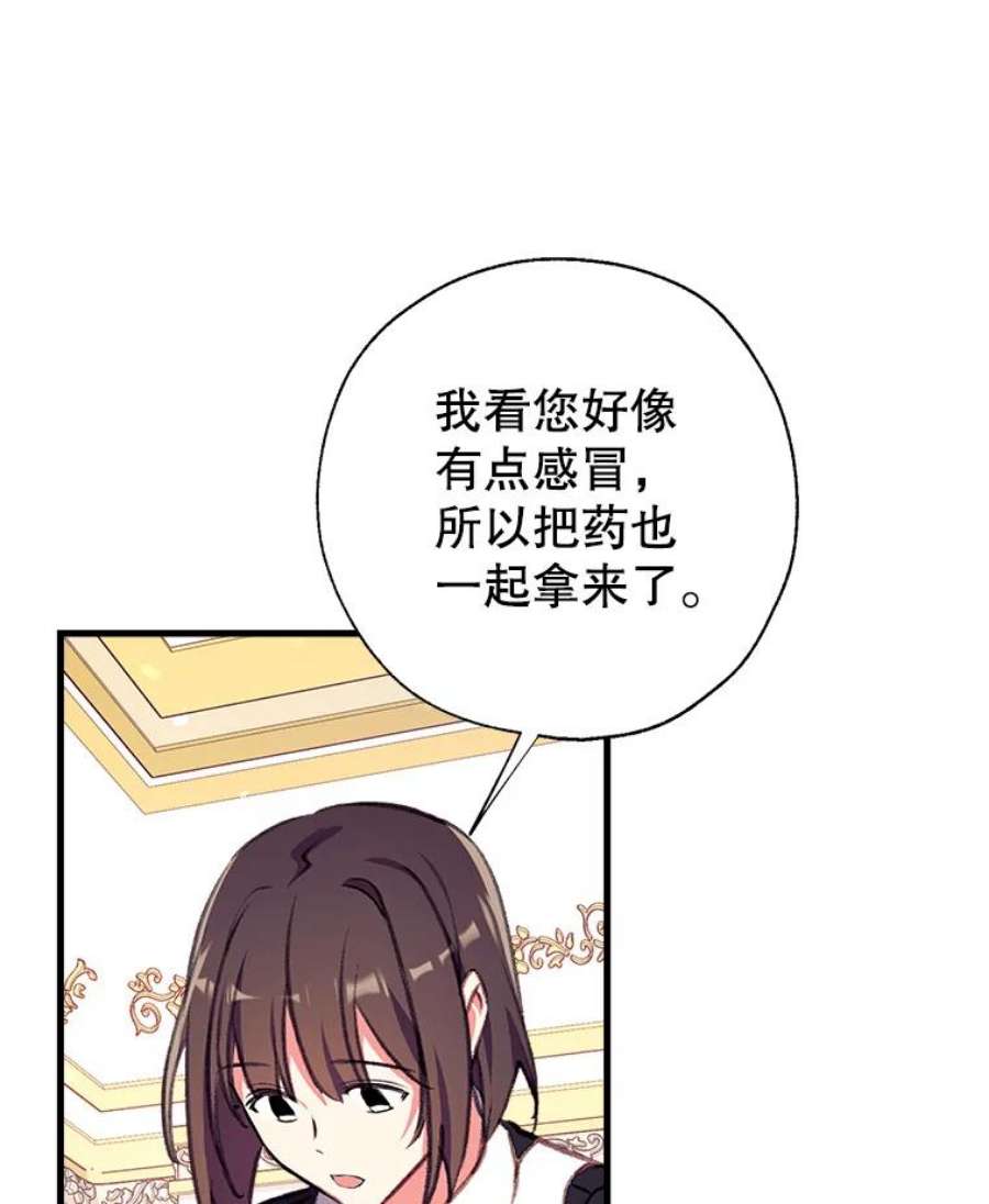 我们能成为家人吗14.苹果汁背后的阴谋