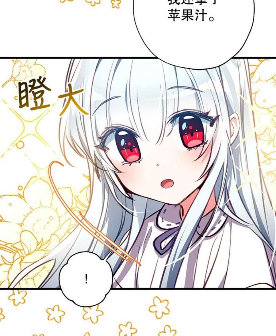 我们能成为家人吗14.苹果汁背后的阴谋