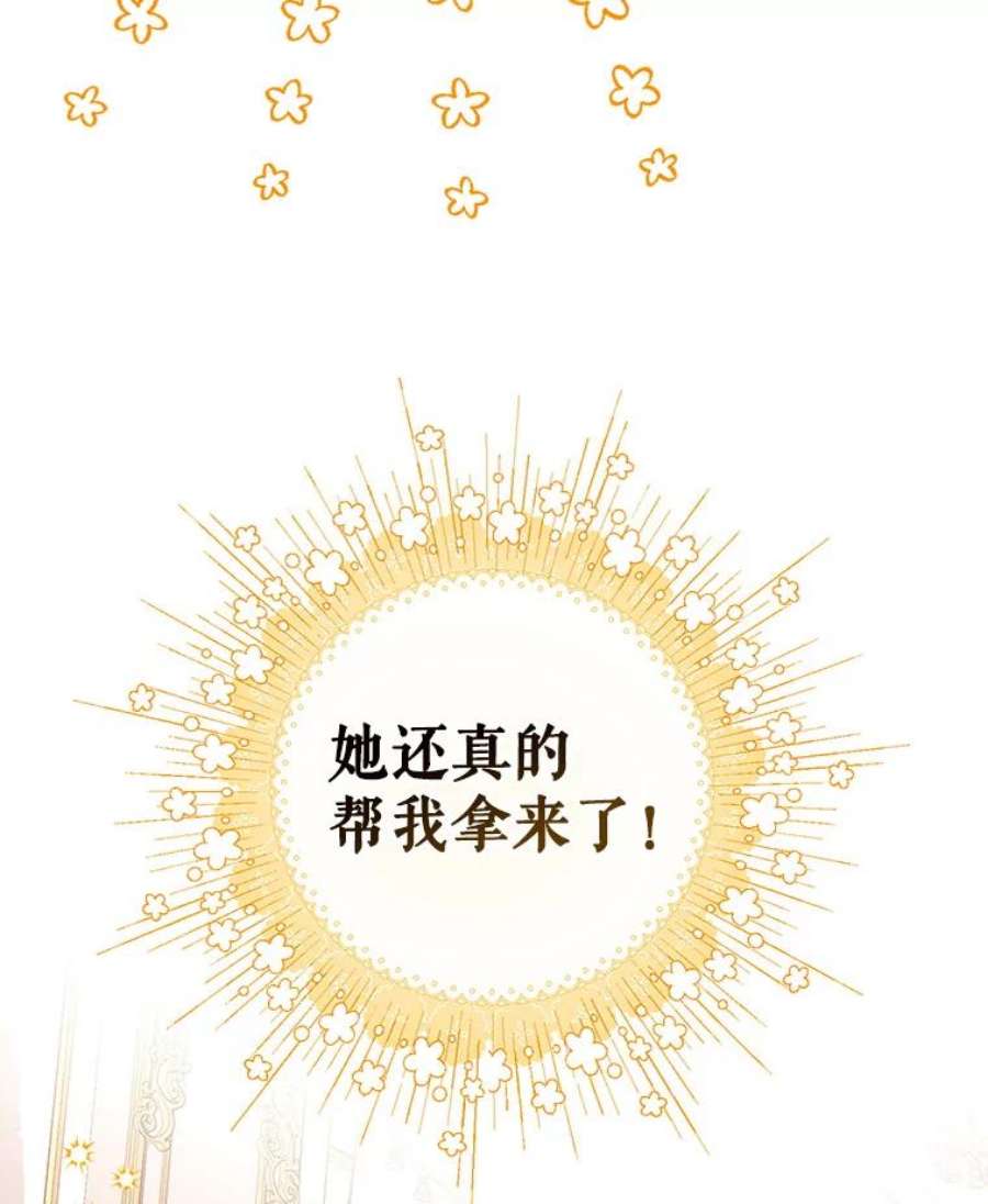 我们能成为家人吗14.苹果汁背后的阴谋