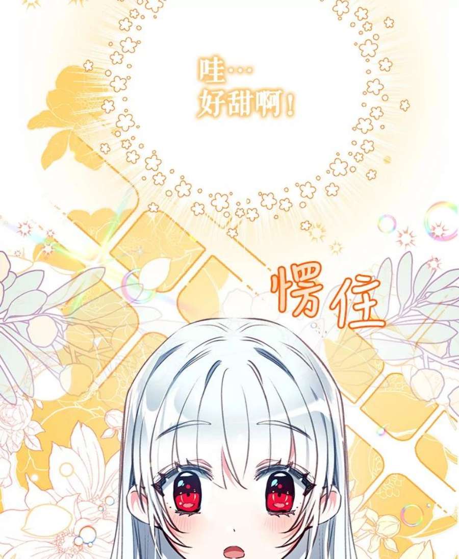 我们能成为家人吗14.苹果汁背后的阴谋