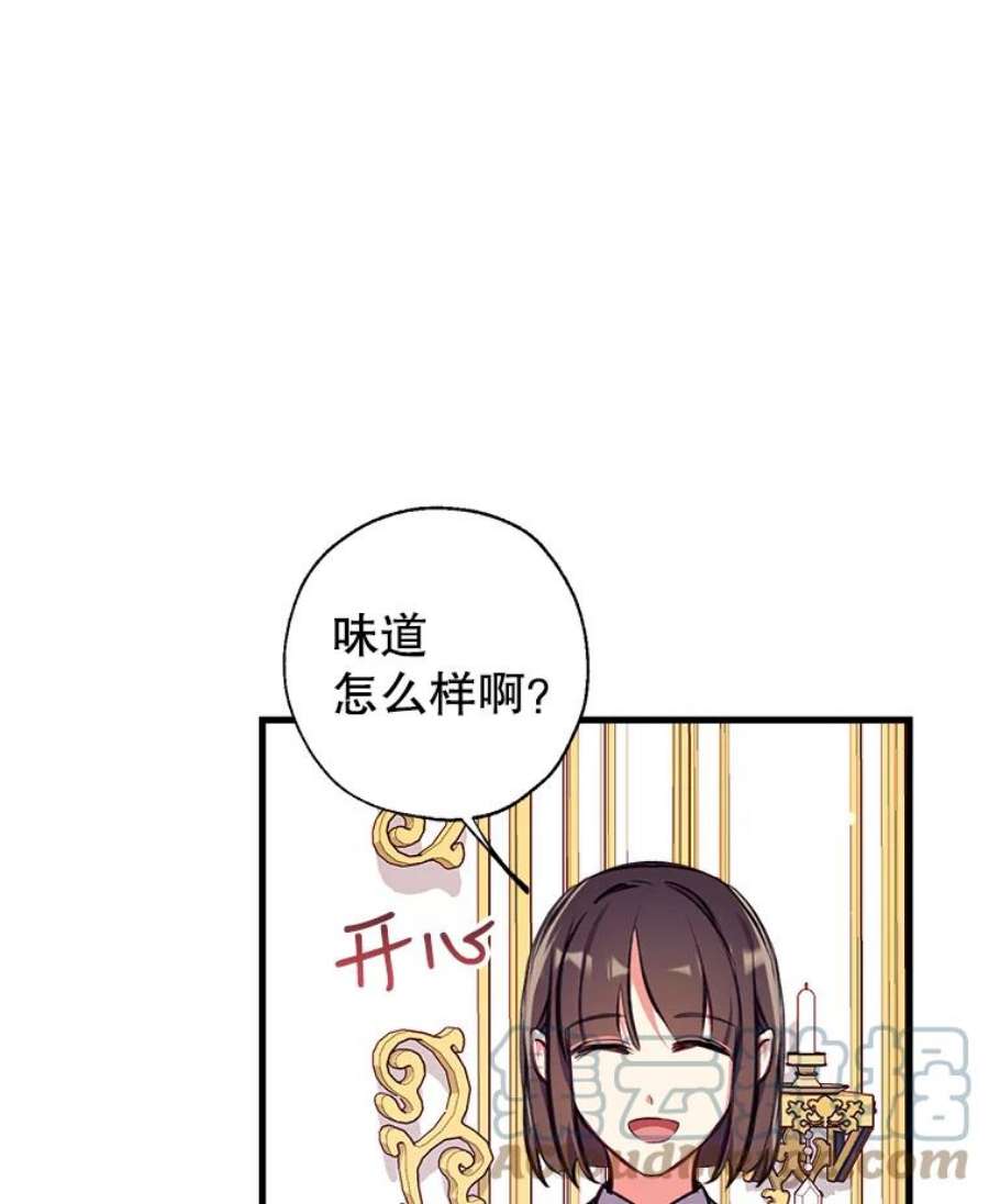 我们能成为家人吗14.苹果汁背后的阴谋