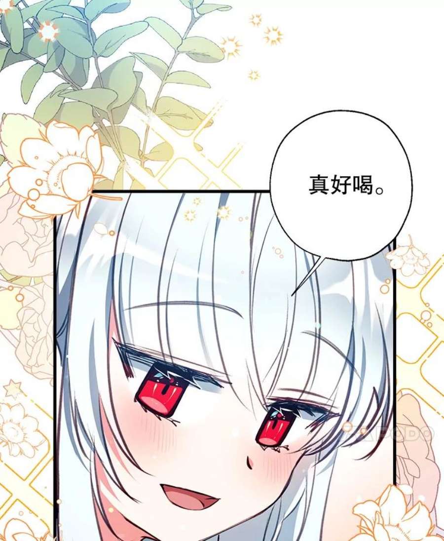 我们能成为家人吗14.苹果汁背后的阴谋