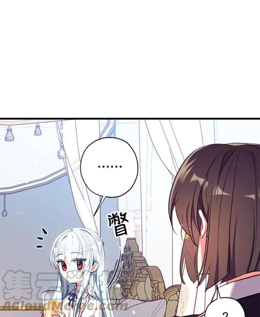 我们能成为家人吗14.苹果汁背后的阴谋