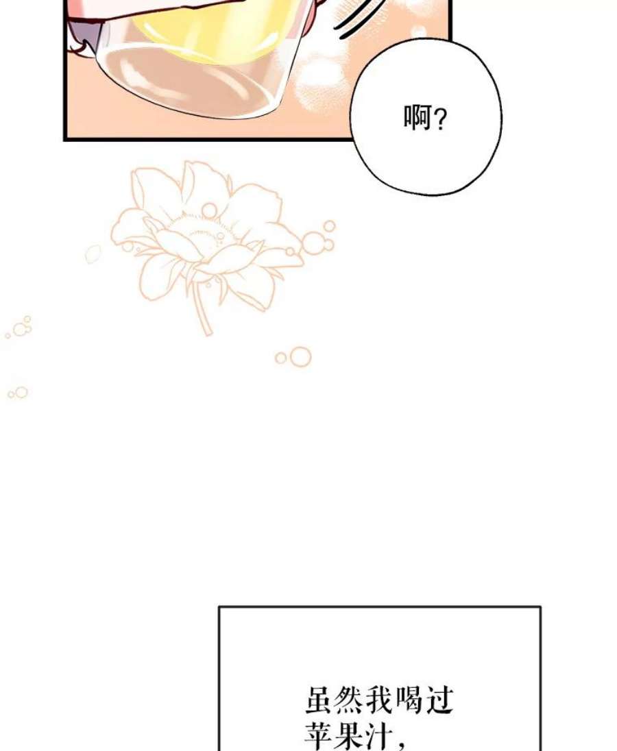 我们能成为家人吗14.苹果汁背后的阴谋