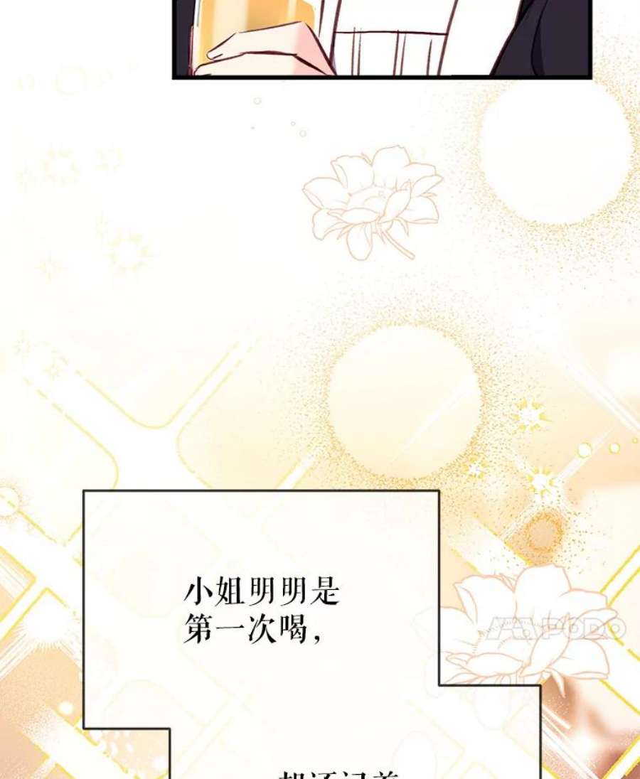 我们能成为家人吗14.苹果汁背后的阴谋