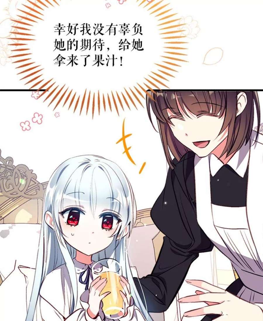 我们能成为家人吗14.苹果汁背后的阴谋