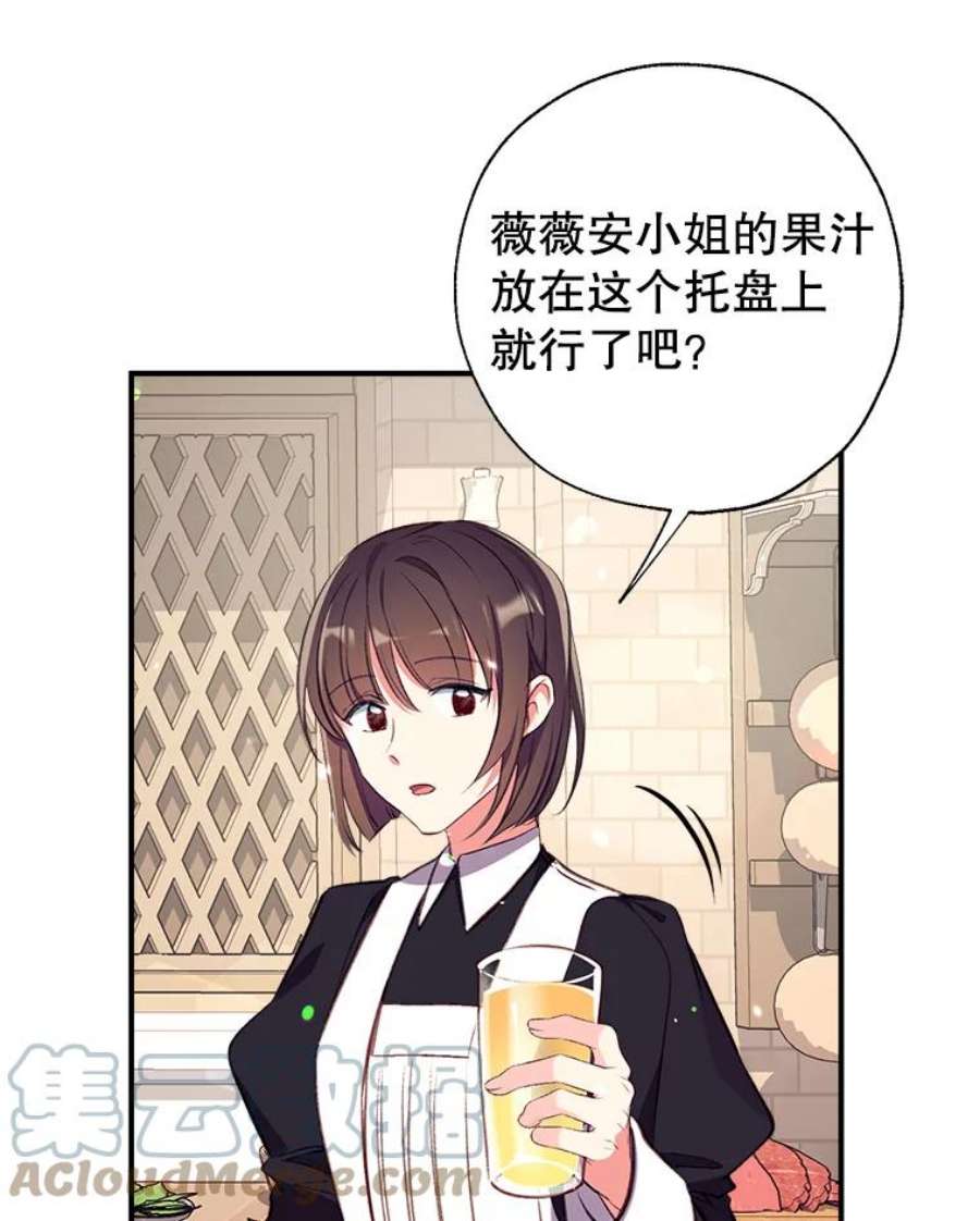 我们能成为家人吗14.苹果汁背后的阴谋