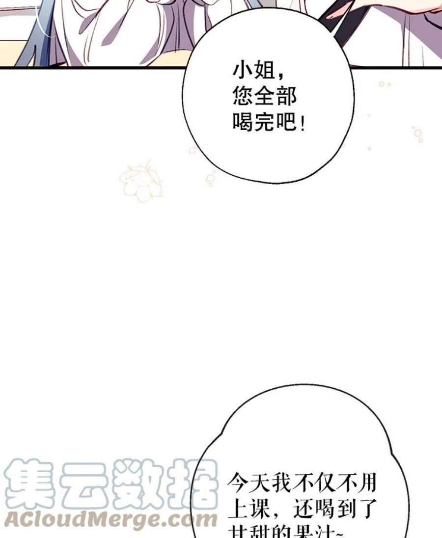 我们能成为家人吗14.苹果汁背后的阴谋