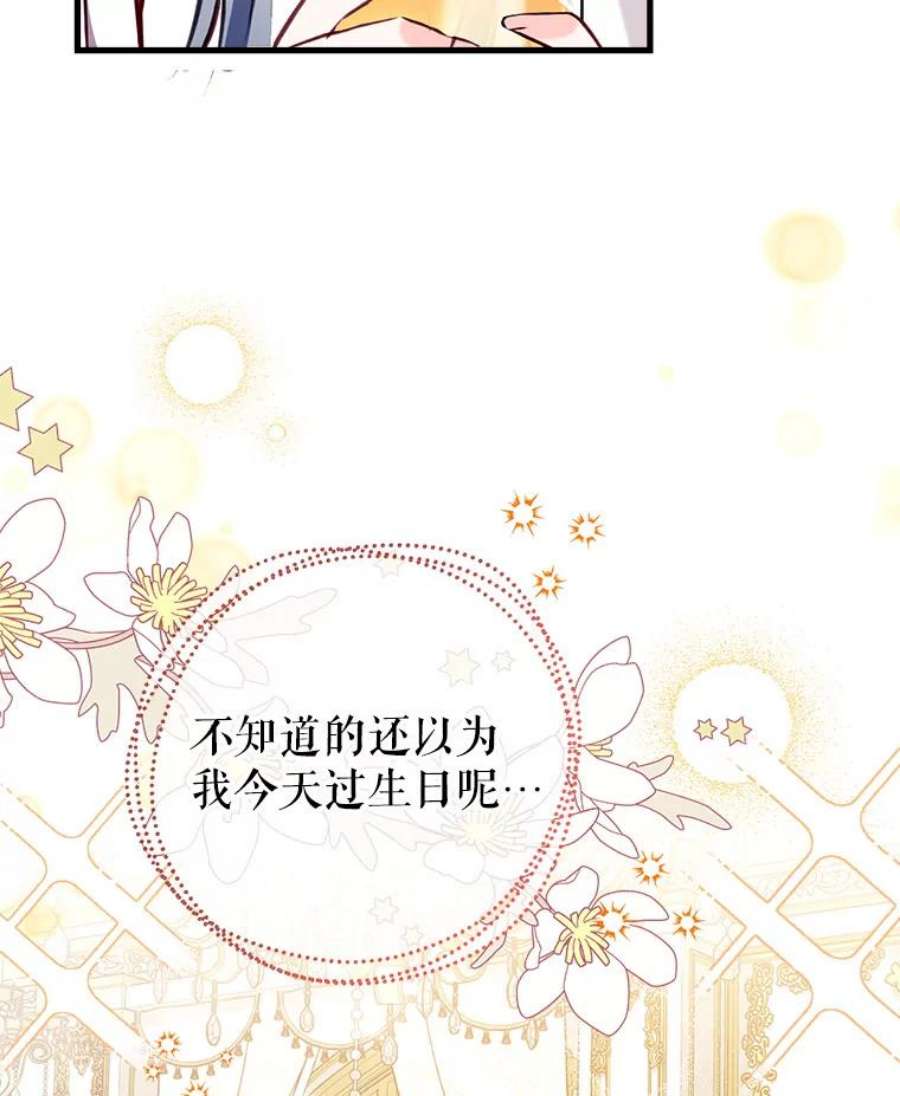 我们能成为家人吗14.苹果汁背后的阴谋