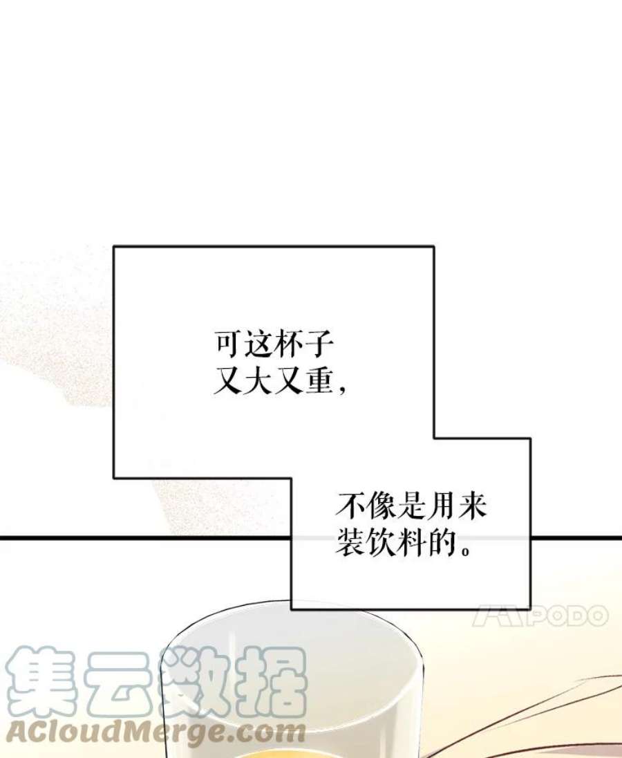 我们能成为家人吗14.苹果汁背后的阴谋