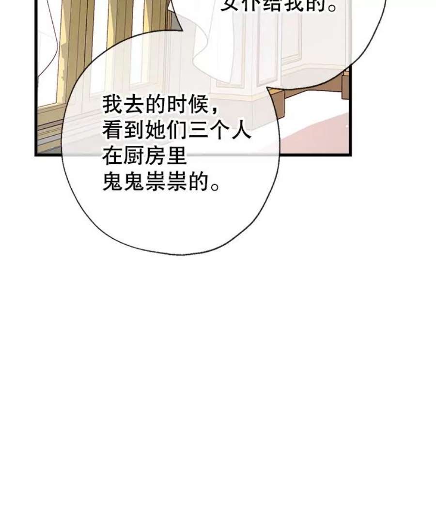 我们能成为家人吗14.苹果汁背后的阴谋