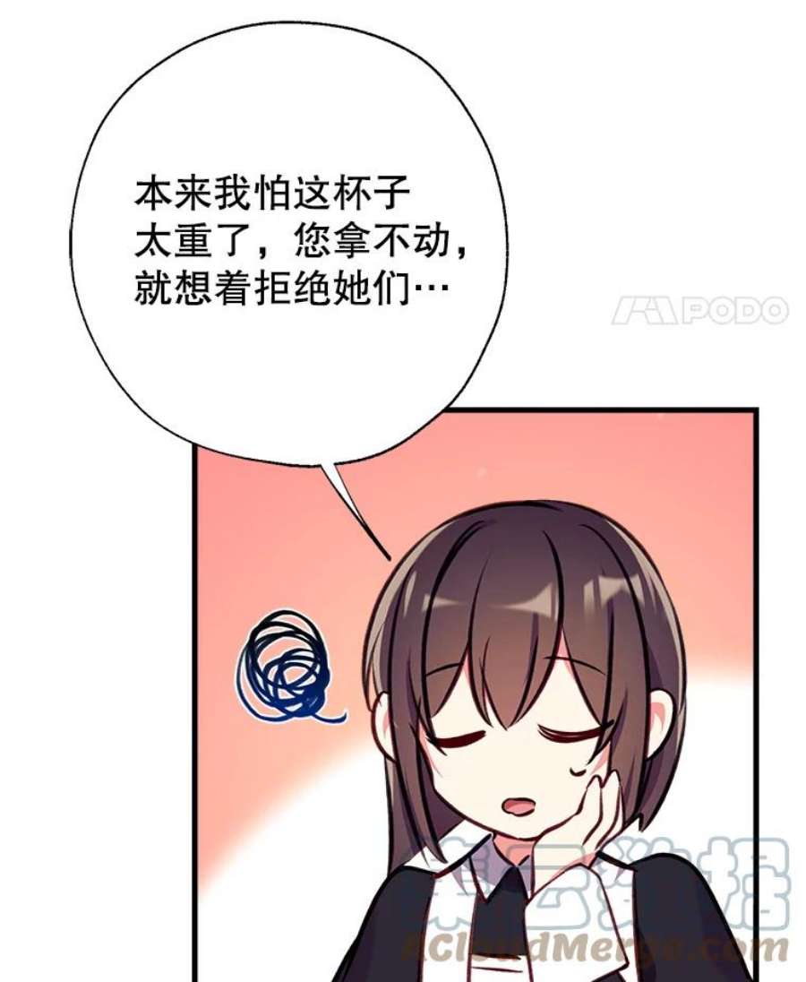 我们能成为家人吗14.苹果汁背后的阴谋