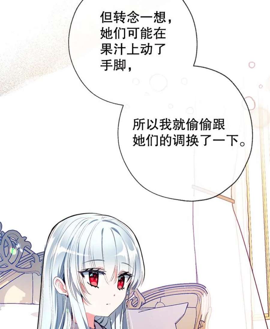 我们能成为家人吗14.苹果汁背后的阴谋