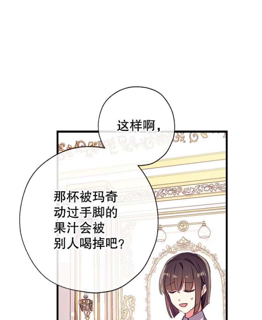 我们能成为家人吗14.苹果汁背后的阴谋