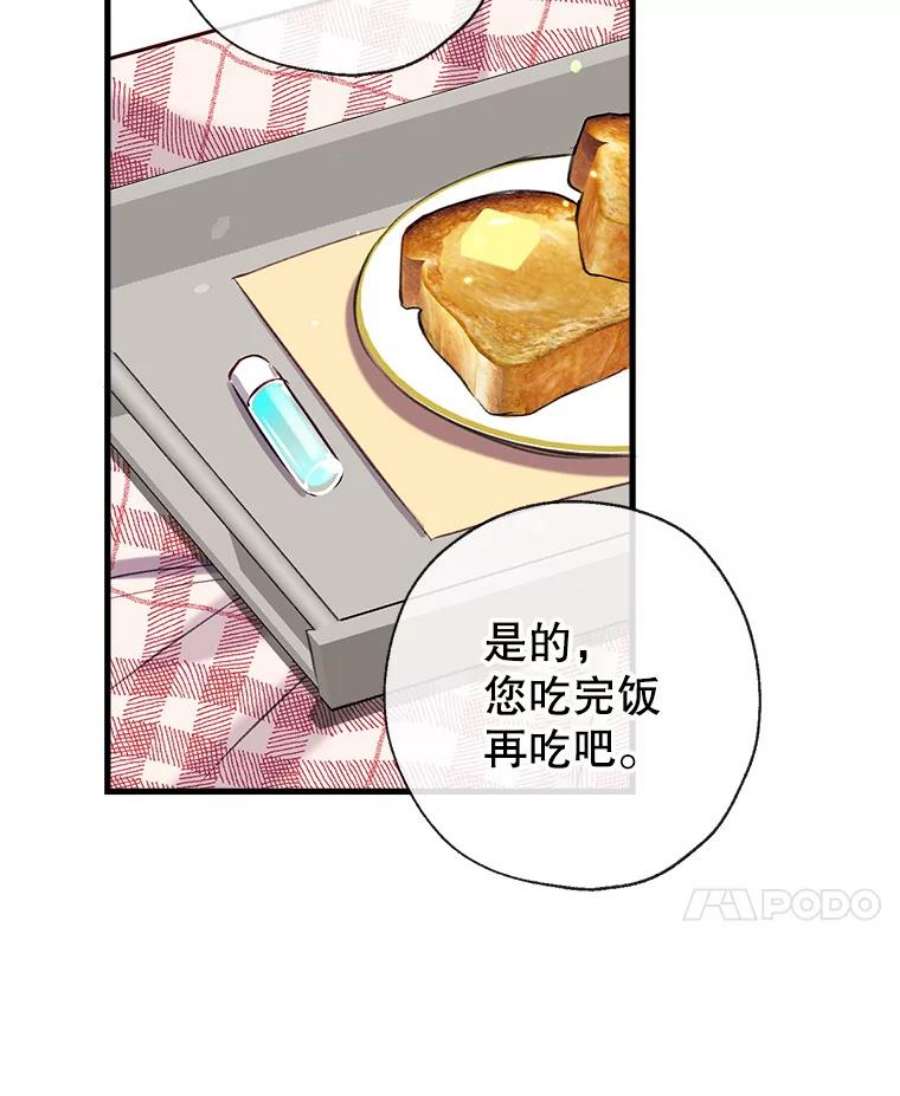 我们能成为家人吗14.苹果汁背后的阴谋