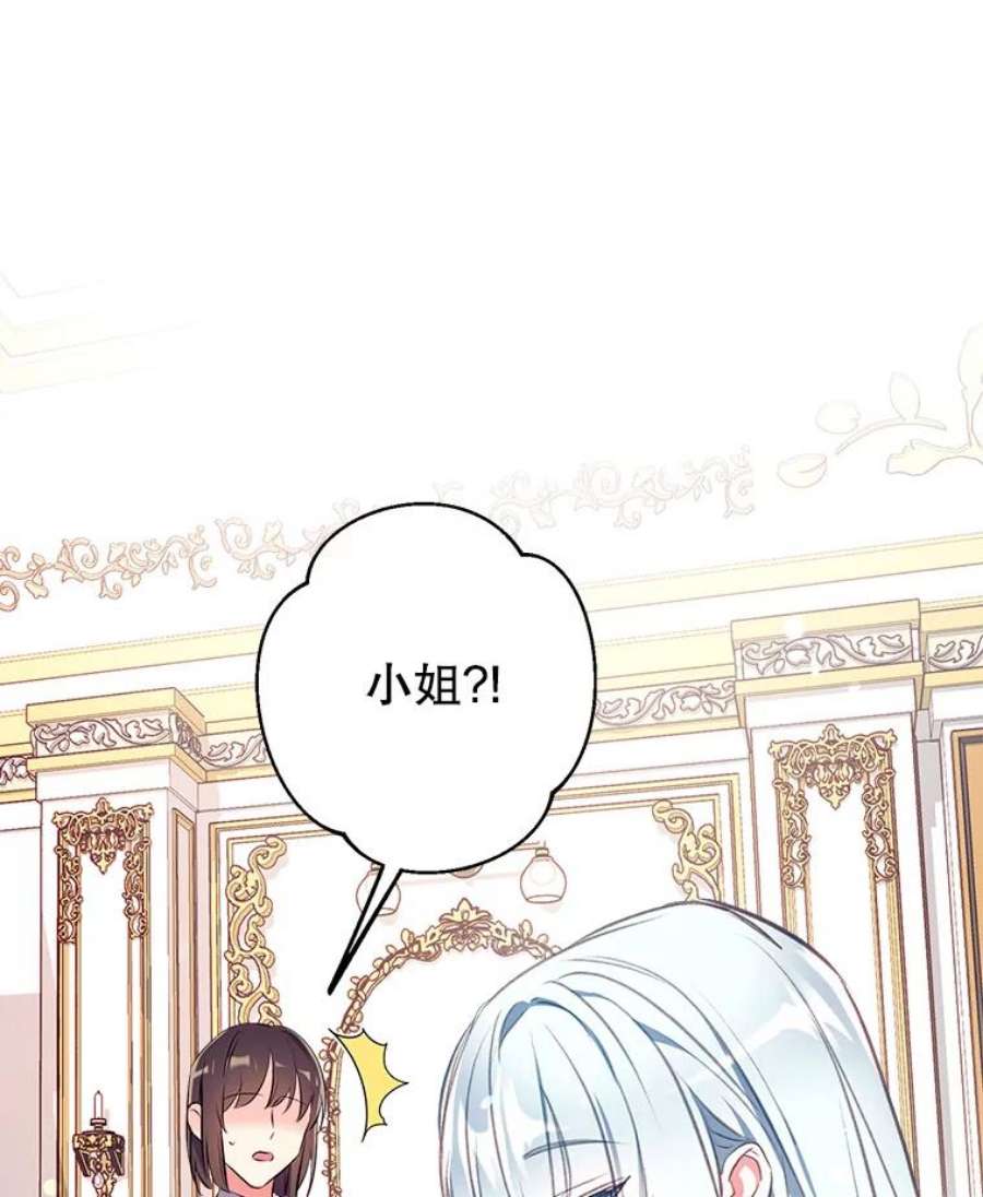 我们能成为家人吗14.苹果汁背后的阴谋