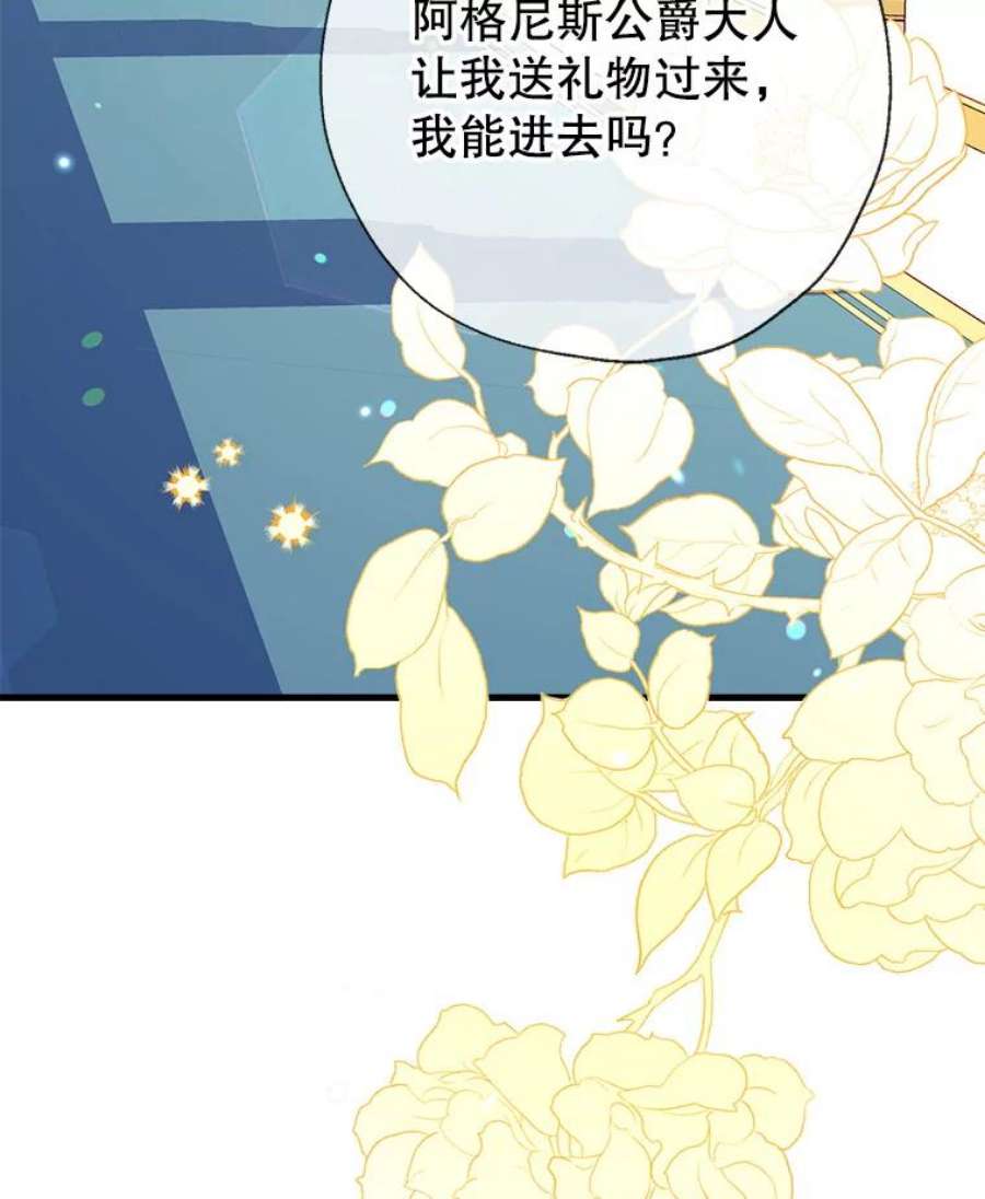 我们能成为家人吗15.将计就计