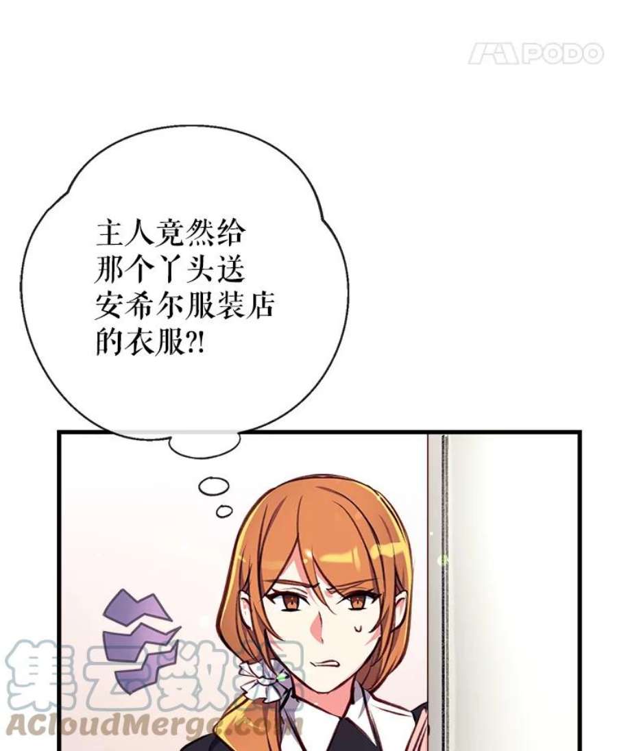 我们能成为家人吗15.将计就计