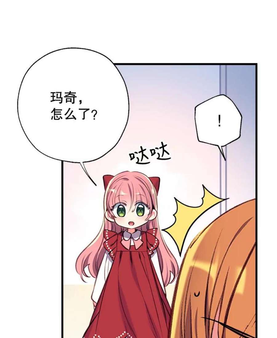 我们能成为家人吗15.将计就计