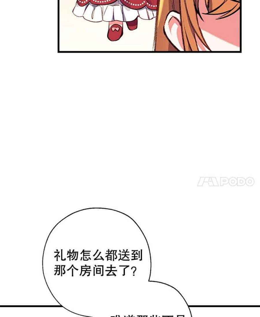 我们能成为家人吗15.将计就计