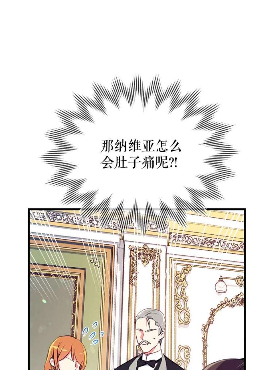 我们能成为家人吗15.将计就计