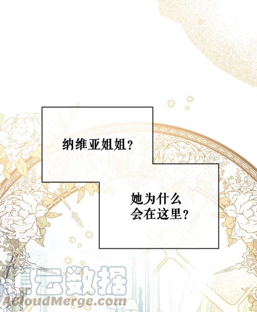 我们能成为家人吗15.将计就计