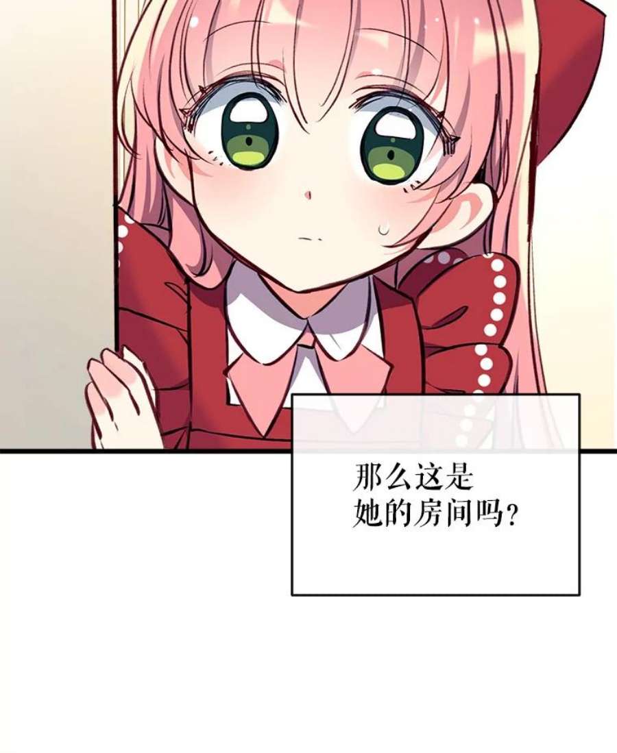 我们能成为家人吗15.将计就计