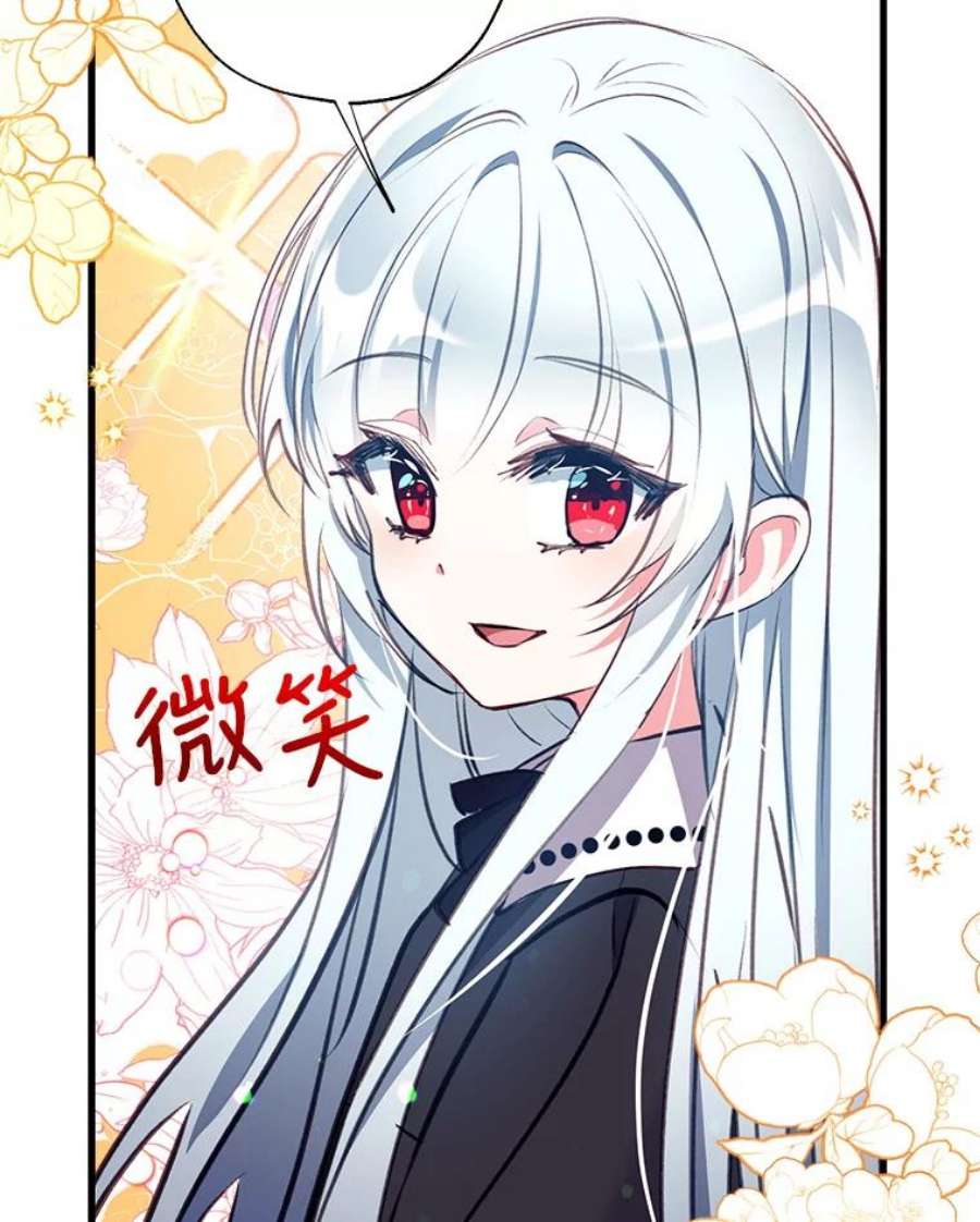 我们能成为家人吗15.将计就计