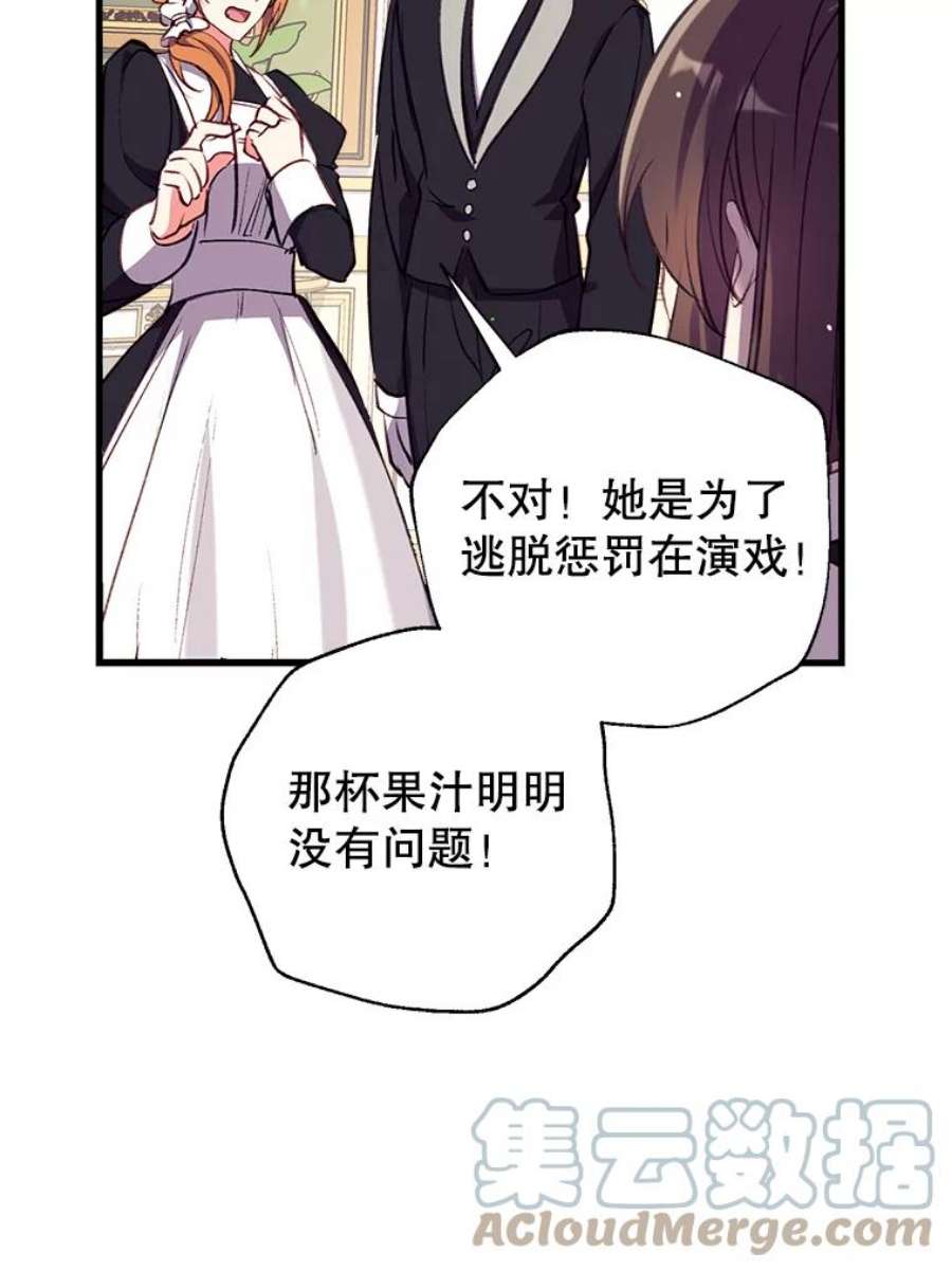 我们能成为家人吗15.将计就计