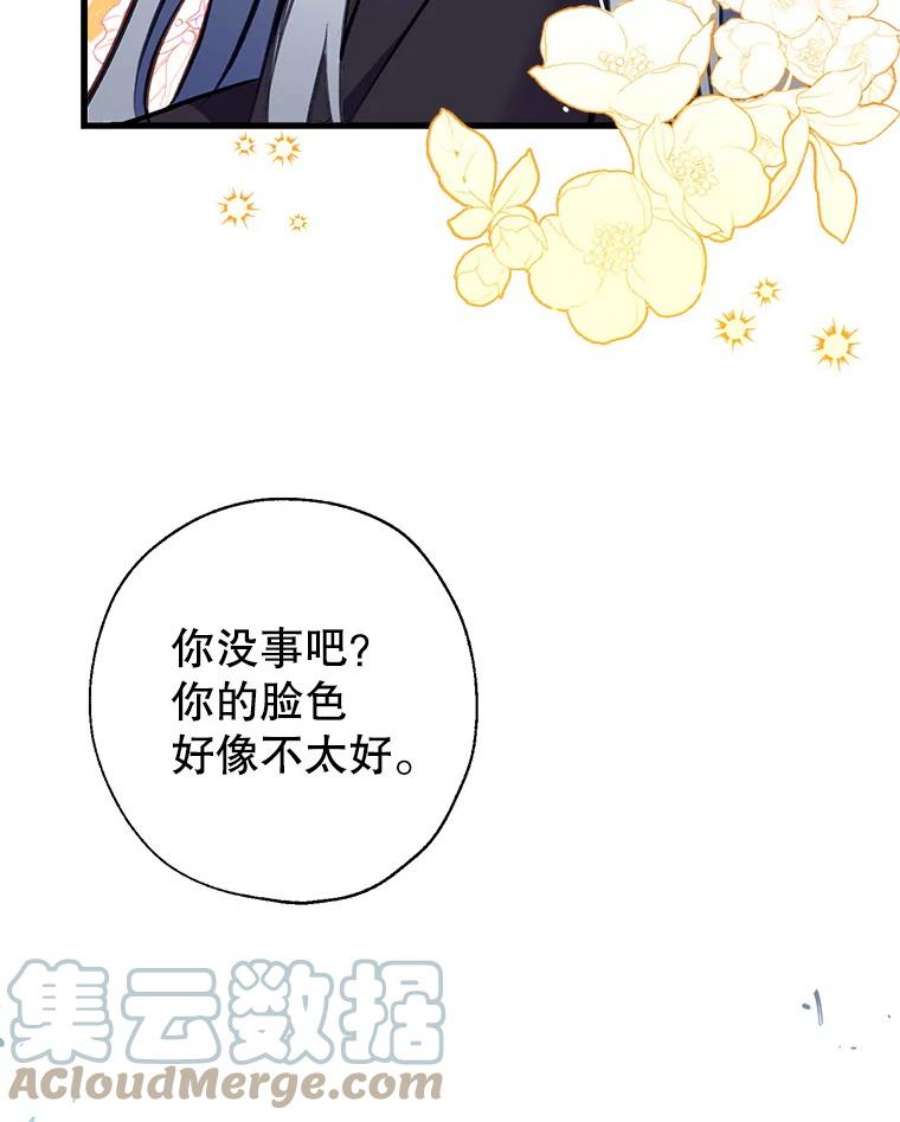 我们能成为家人吗15.将计就计