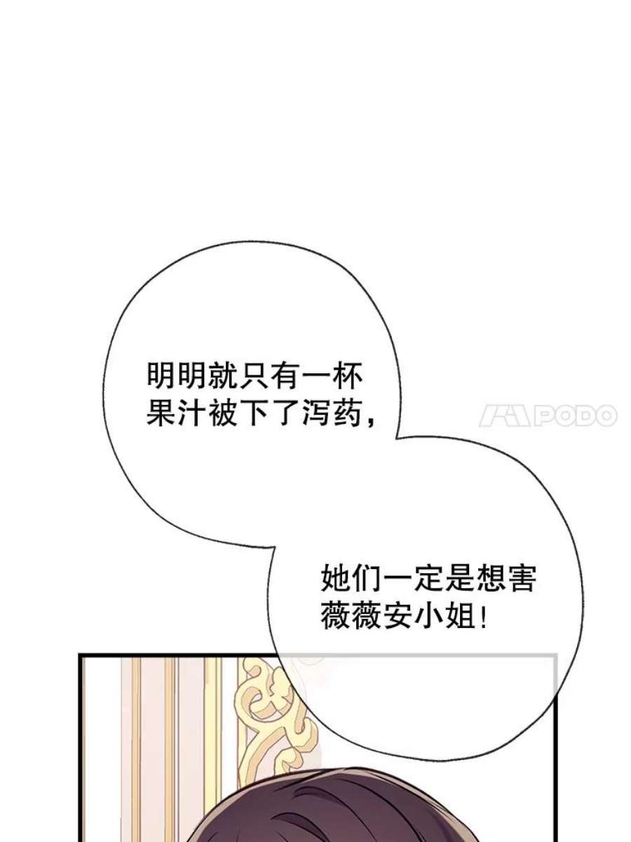 我们能成为家人吗15.将计就计